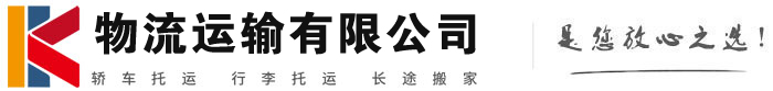 兴文物流有限公司
